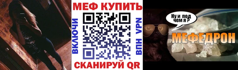 МЕФ кристаллы  Пласт 
