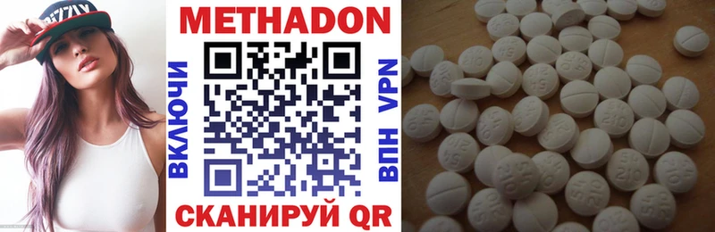 МЕТАДОН methadone Пласт